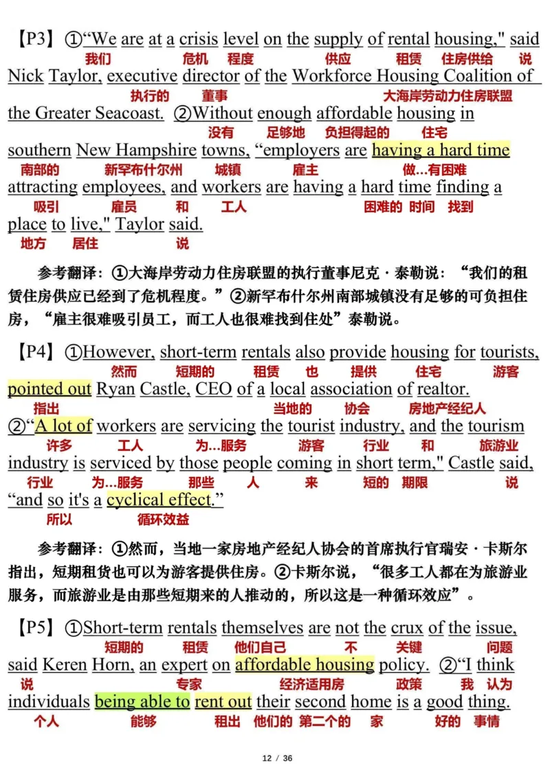 英语一2023年_考研英语真题（英一＋英二）_考研英语真题_考研英语一历年真题_❤️7.英语一逐词翻译（2005-2025）_3版本三所有题型推荐2002-2025_逐词翻译_10-24