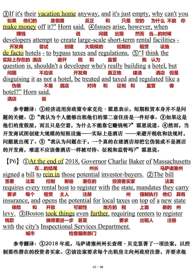 英语一2023年_考研英语真题（英一＋英二）_考研英语真题_考研英语一历年真题_❤️7.英语一逐词翻译（2005-2025）_3版本三所有题型推荐2002-2025_逐词翻译_10-24