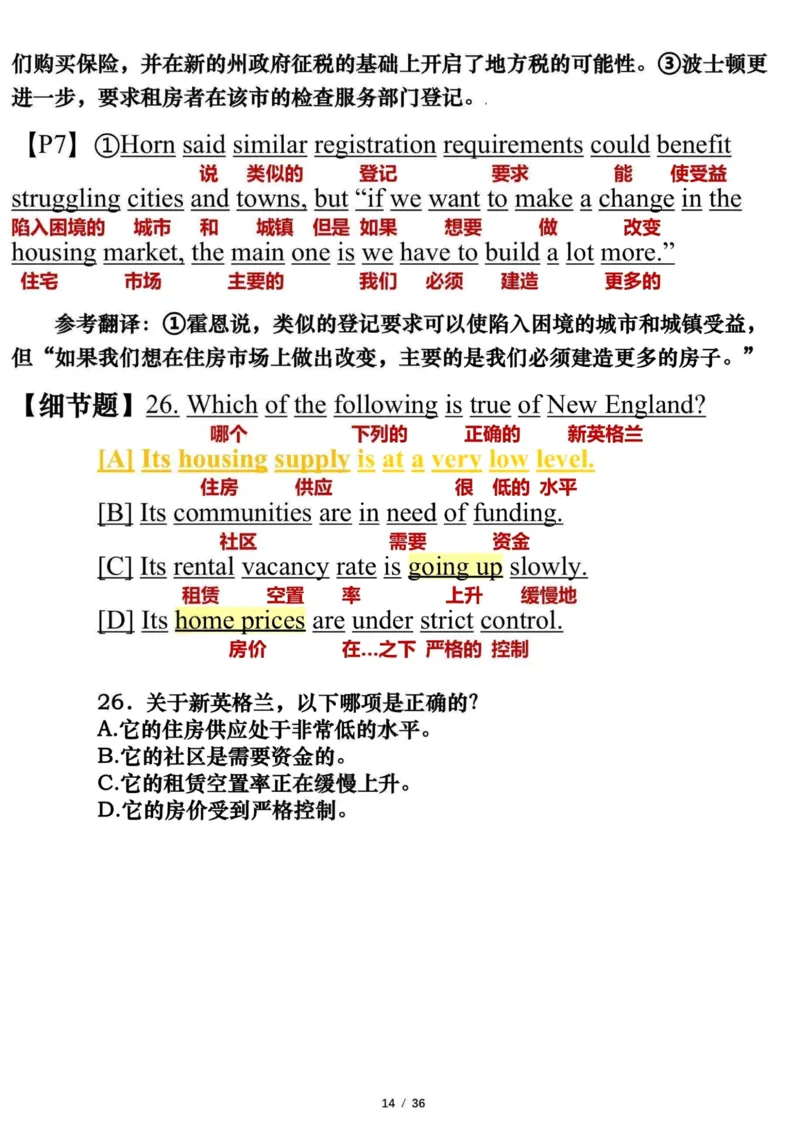 英语一2023年_考研英语真题（英一＋英二）_考研英语真题_考研英语一历年真题_❤️7.英语一逐词翻译（2005-2025）_3版本三所有题型推荐2002-2025_逐词翻译_10-24