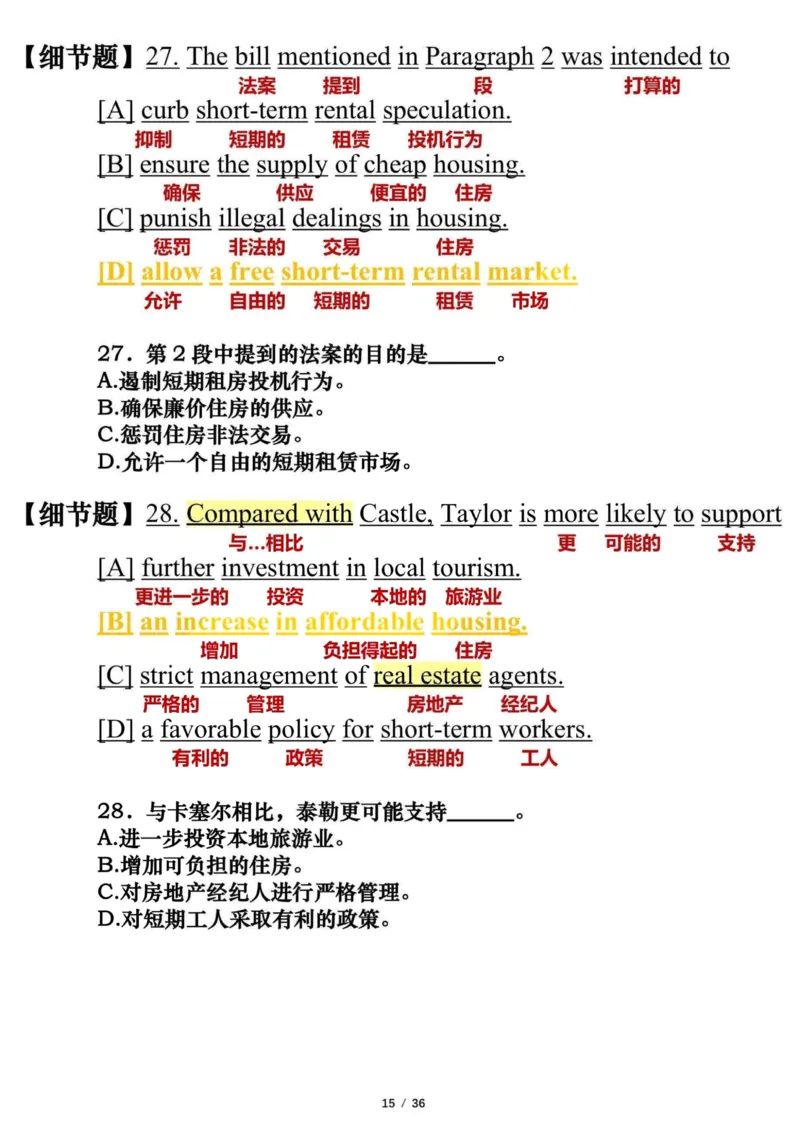 英语一2023年_考研英语真题（英一＋英二）_考研英语真题_考研英语一历年真题_❤️7.英语一逐词翻译（2005-2025）_3版本三所有题型推荐2002-2025_逐词翻译_10-24