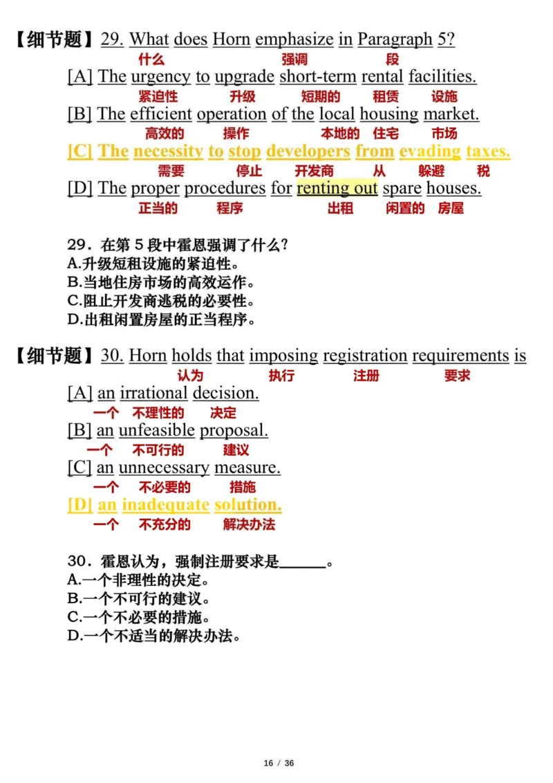 英语一2023年_考研英语真题（英一＋英二）_考研英语真题_考研英语一历年真题_❤️7.英语一逐词翻译（2005-2025）_3版本三所有题型推荐2002-2025_逐词翻译_10-24