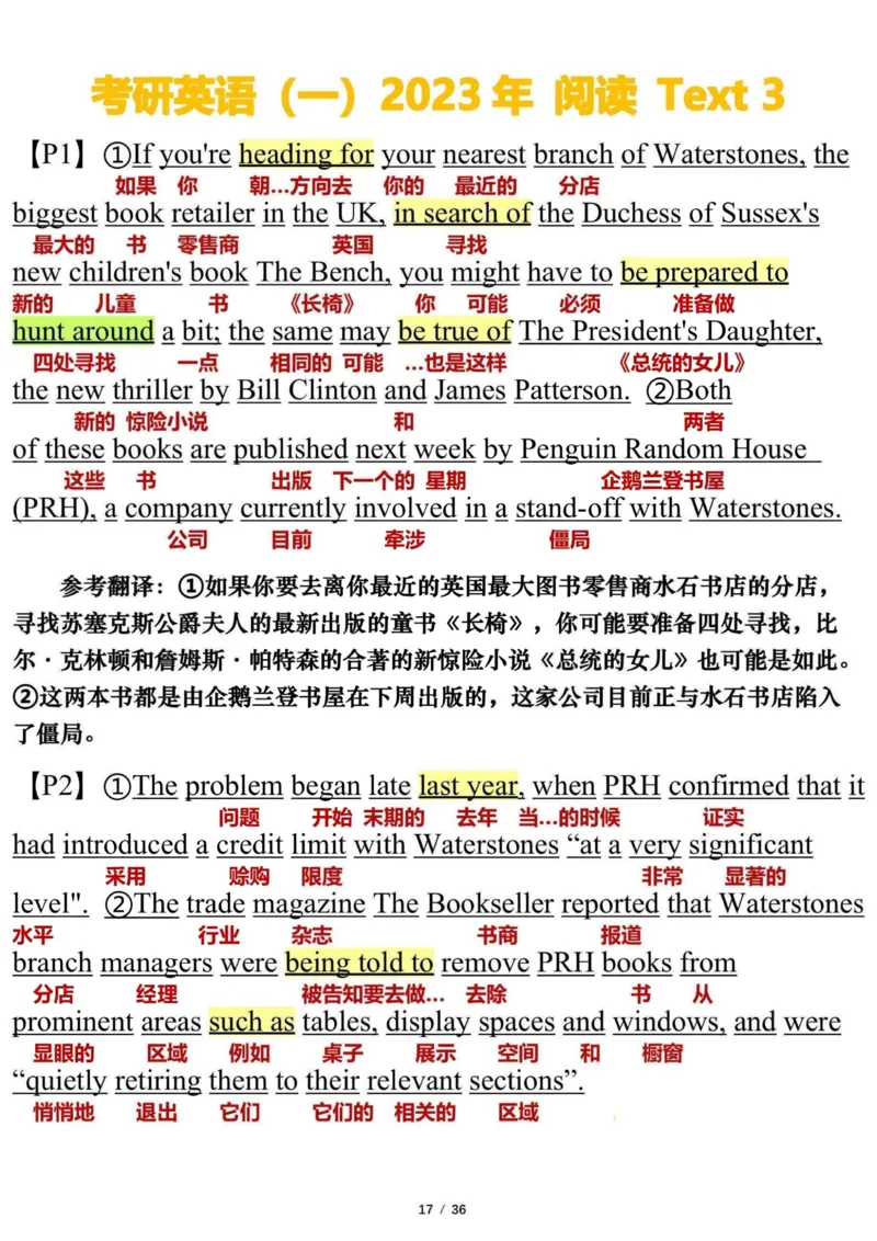英语一2023年_考研英语真题（英一＋英二）_考研英语真题_考研英语一历年真题_❤️7.英语一逐词翻译（2005-2025）_3版本三所有题型推荐2002-2025_逐词翻译_10-24