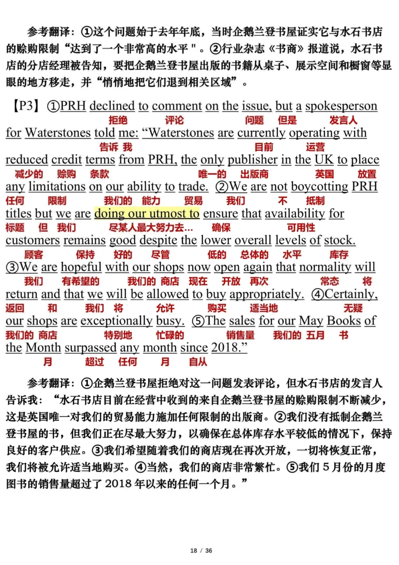 英语一2023年_考研英语真题（英一＋英二）_考研英语真题_考研英语一历年真题_❤️7.英语一逐词翻译（2005-2025）_3版本三所有题型推荐2002-2025_逐词翻译_10-24