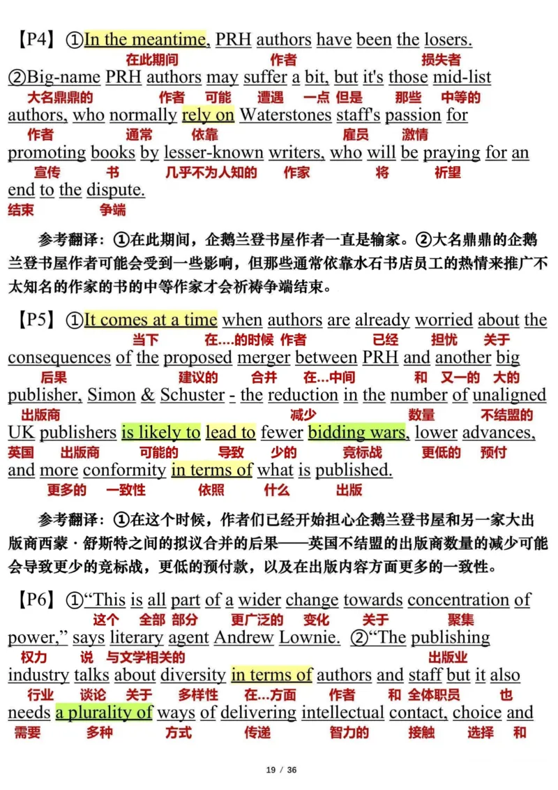 英语一2023年_考研英语真题（英一＋英二）_考研英语真题_考研英语一历年真题_❤️7.英语一逐词翻译（2005-2025）_3版本三所有题型推荐2002-2025_逐词翻译_10-24