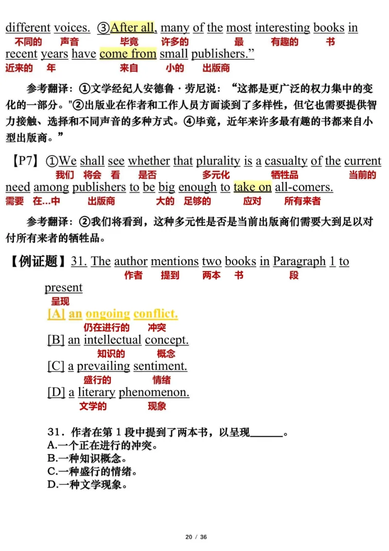 英语一2023年_考研英语真题（英一＋英二）_考研英语真题_考研英语一历年真题_❤️7.英语一逐词翻译（2005-2025）_3版本三所有题型推荐2002-2025_逐词翻译_10-24