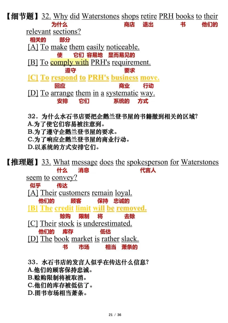 英语一2023年_考研英语真题（英一＋英二）_考研英语真题_考研英语一历年真题_❤️7.英语一逐词翻译（2005-2025）_3版本三所有题型推荐2002-2025_逐词翻译_10-24