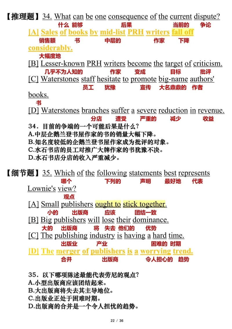 英语一2023年_考研英语真题（英一＋英二）_考研英语真题_考研英语一历年真题_❤️7.英语一逐词翻译（2005-2025）_3版本三所有题型推荐2002-2025_逐词翻译_10-24