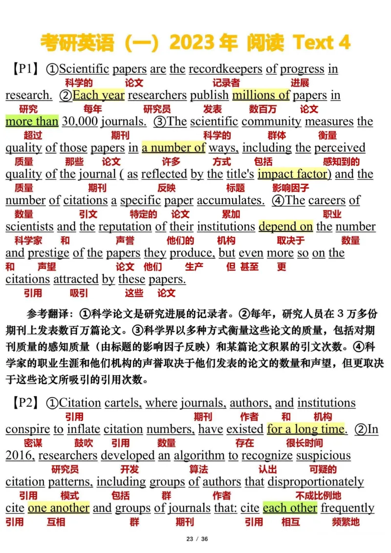 英语一2023年_考研英语真题（英一＋英二）_考研英语真题_考研英语一历年真题_❤️7.英语一逐词翻译（2005-2025）_3版本三所有题型推荐2002-2025_逐词翻译_10-24