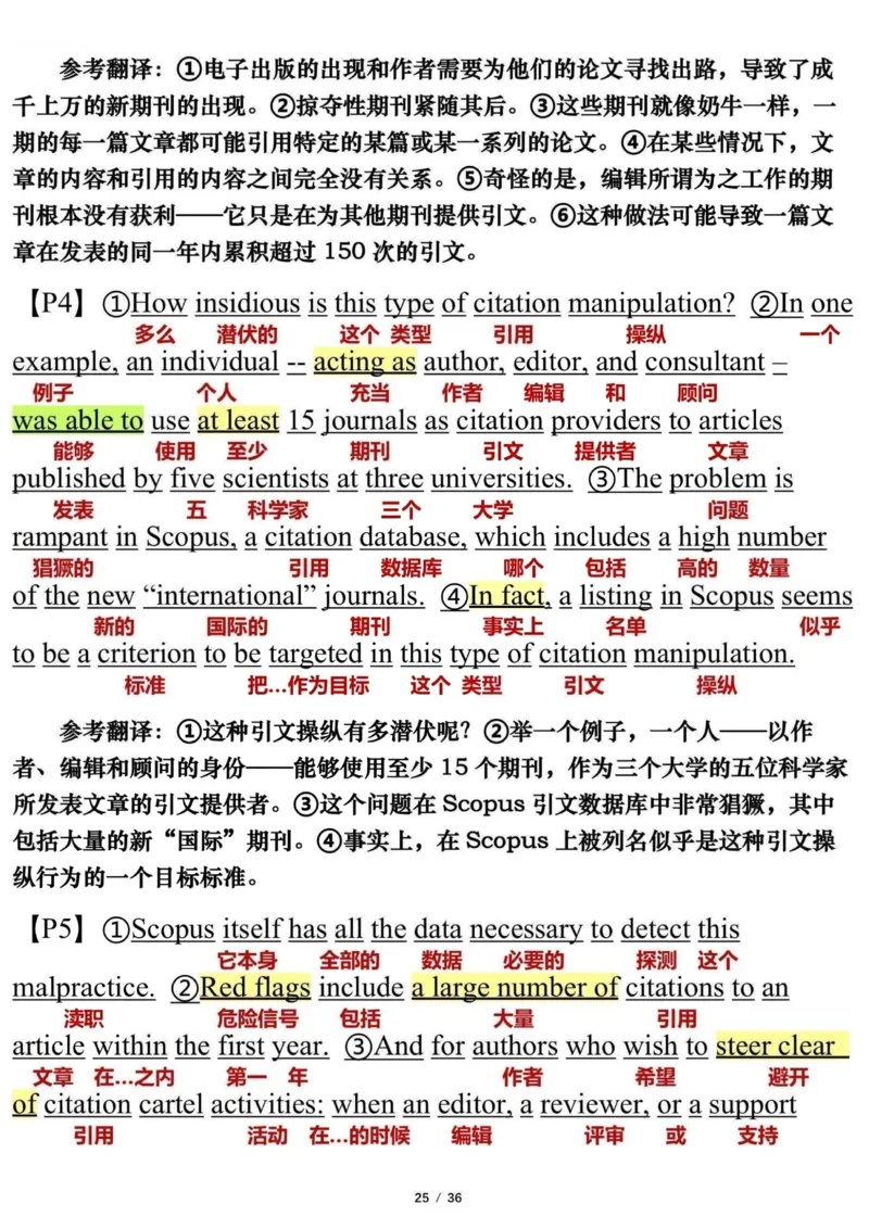 英语一2023年_考研英语真题（英一＋英二）_考研英语真题_考研英语一历年真题_❤️7.英语一逐词翻译（2005-2025）_3版本三所有题型推荐2002-2025_逐词翻译_10-24