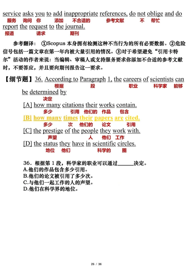 英语一2023年_考研英语真题（英一＋英二）_考研英语真题_考研英语一历年真题_❤️7.英语一逐词翻译（2005-2025）_3版本三所有题型推荐2002-2025_逐词翻译_10-24