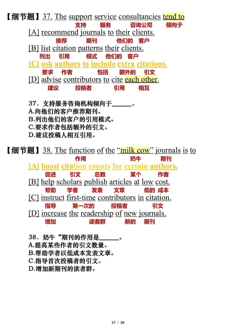 英语一2023年_考研英语真题（英一＋英二）_考研英语真题_考研英语一历年真题_❤️7.英语一逐词翻译（2005-2025）_3版本三所有题型推荐2002-2025_逐词翻译_10-24
