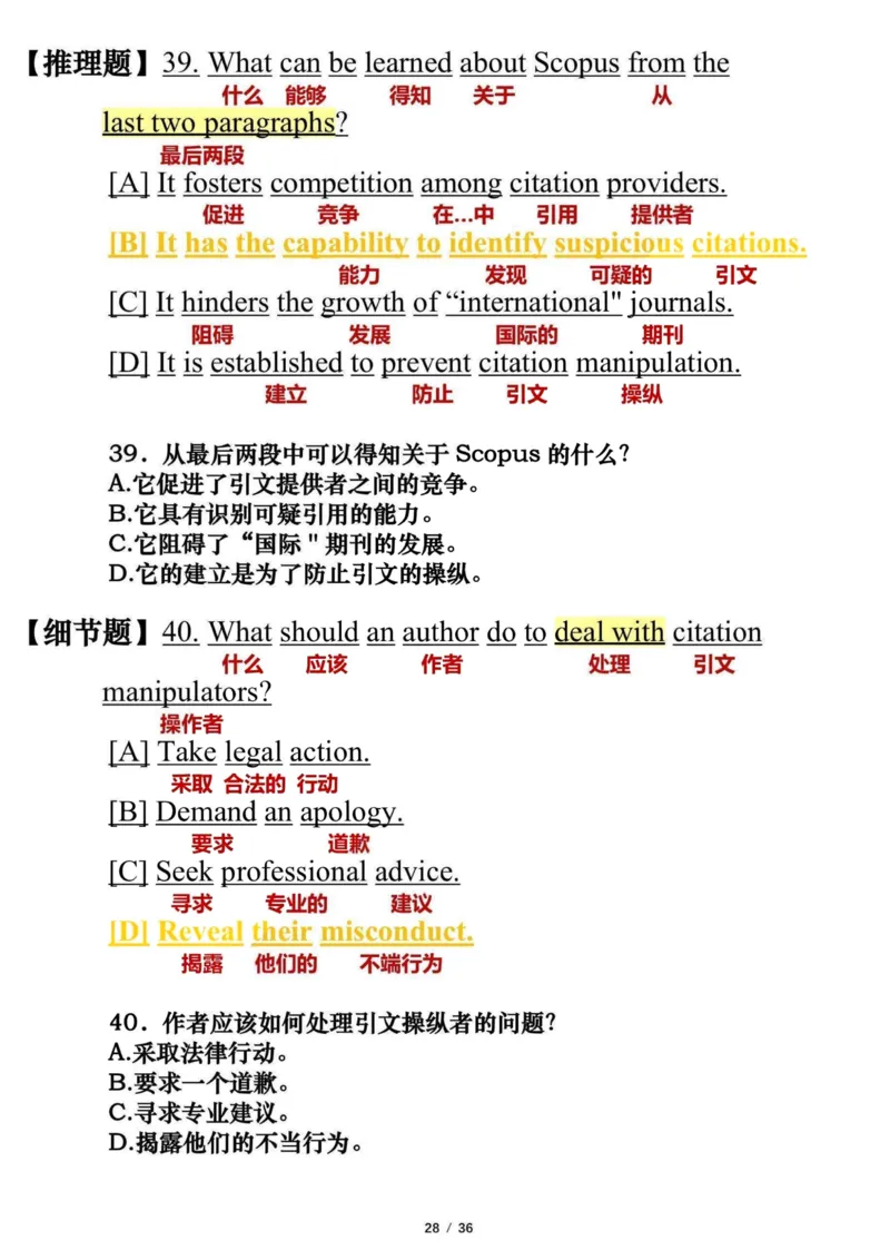 英语一2023年_考研英语真题（英一＋英二）_考研英语真题_考研英语一历年真题_❤️7.英语一逐词翻译（2005-2025）_3版本三所有题型推荐2002-2025_逐词翻译_10-24