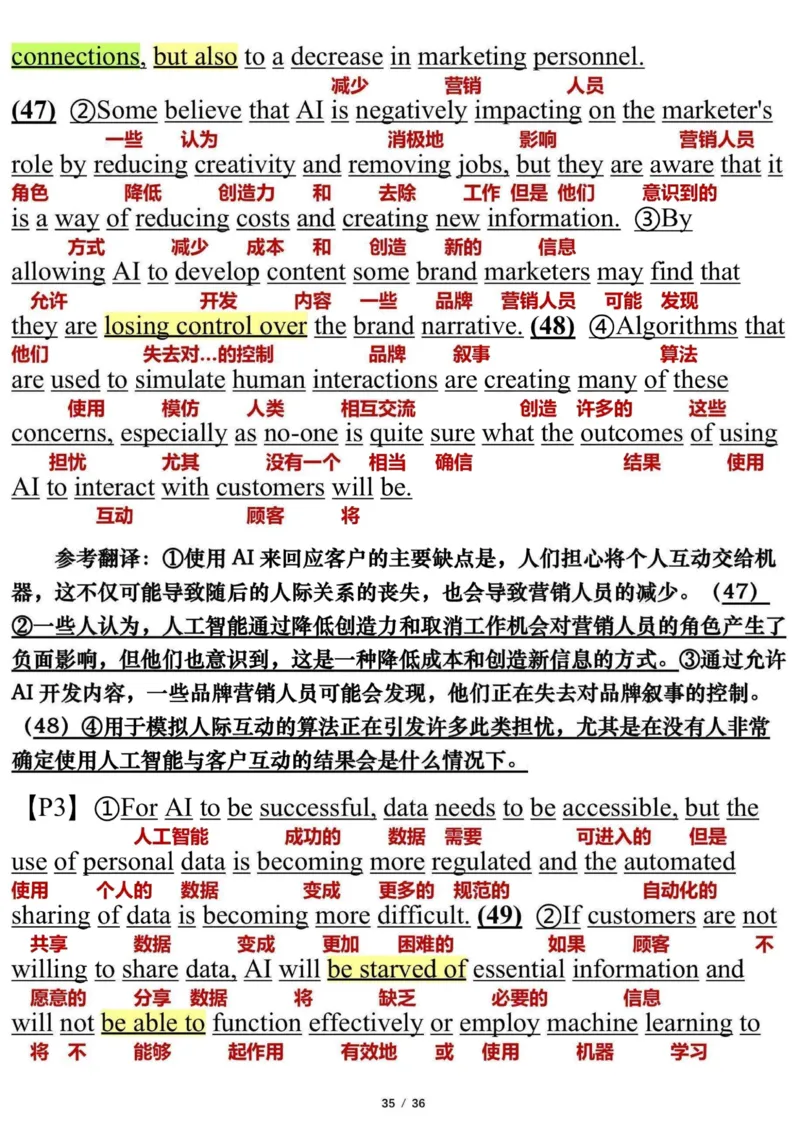 英语一2023年_考研英语真题（英一＋英二）_考研英语真题_考研英语一历年真题_❤️7.英语一逐词翻译（2005-2025）_3版本三所有题型推荐2002-2025_逐词翻译_10-24