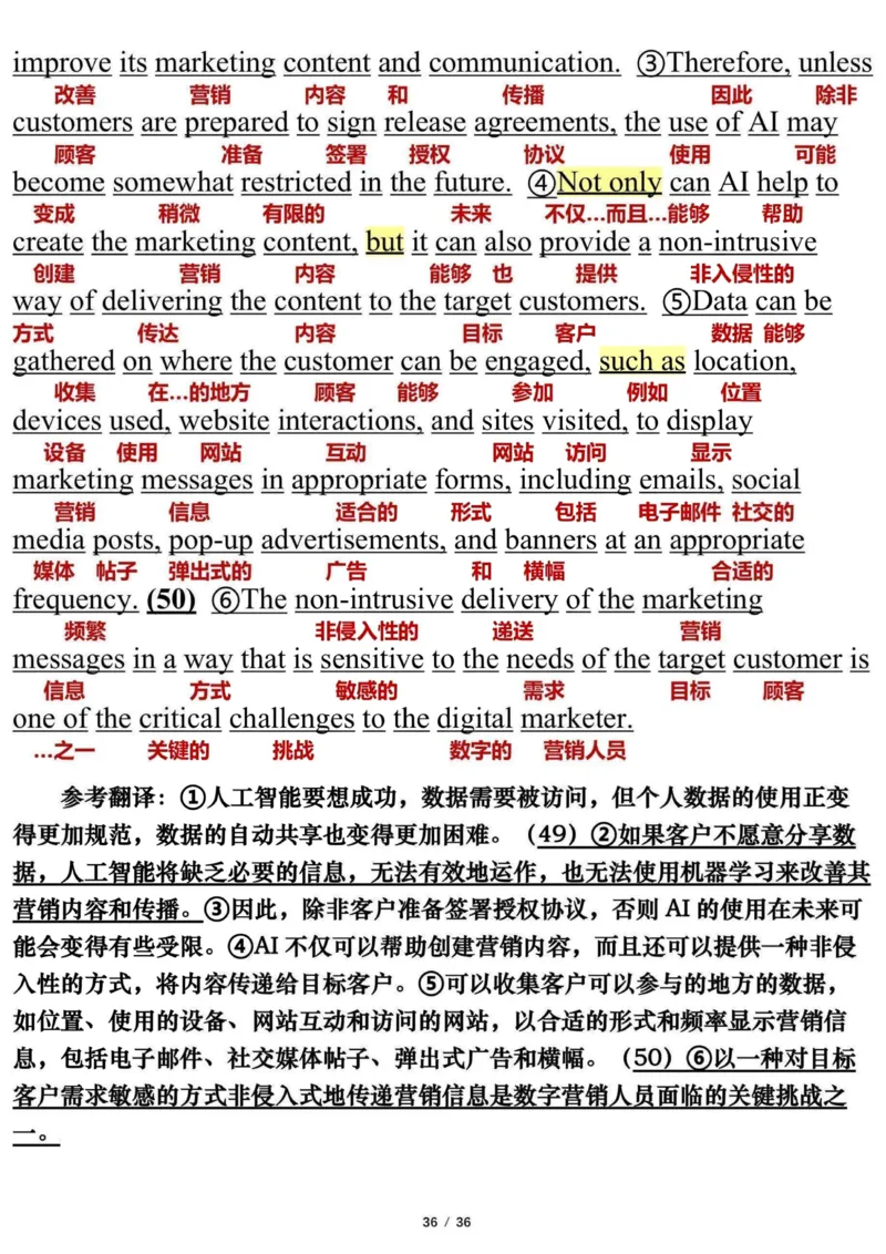 英语一2023年_考研英语真题（英一＋英二）_考研英语真题_考研英语一历年真题_❤️7.英语一逐词翻译（2005-2025）_3版本三所有题型推荐2002-2025_逐词翻译_10-24