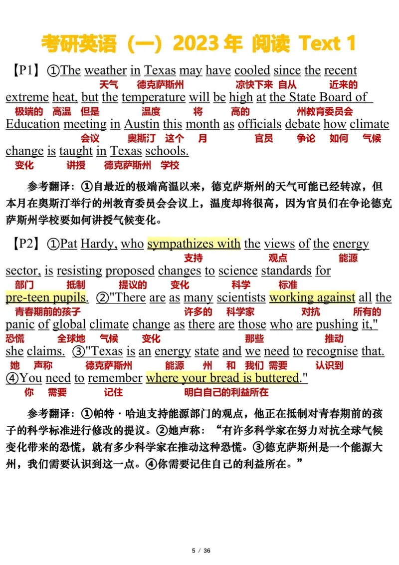 英语一2023年_考研英语真题（英一＋英二）_考研英语真题_考研英语一历年真题_❤️7.英语一逐词翻译（2005-2025）_3版本三所有题型推荐2002-2025_逐词翻译_10-24