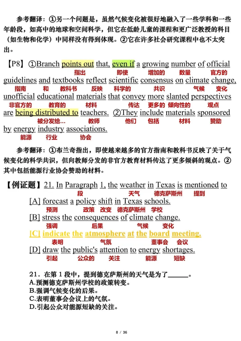英语一2023年_考研英语真题（英一＋英二）_考研英语真题_考研英语一历年真题_❤️7.英语一逐词翻译（2005-2025）_3版本三所有题型推荐2002-2025_逐词翻译_10-24