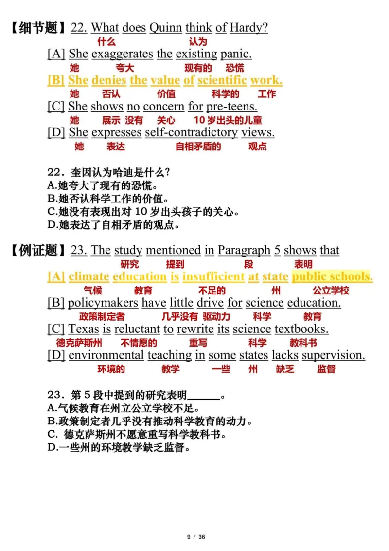 英语一2023年_考研英语真题（英一＋英二）_考研英语真题_考研英语一历年真题_❤️7.英语一逐词翻译（2005-2025）_3版本三所有题型推荐2002-2025_逐词翻译_10-24
