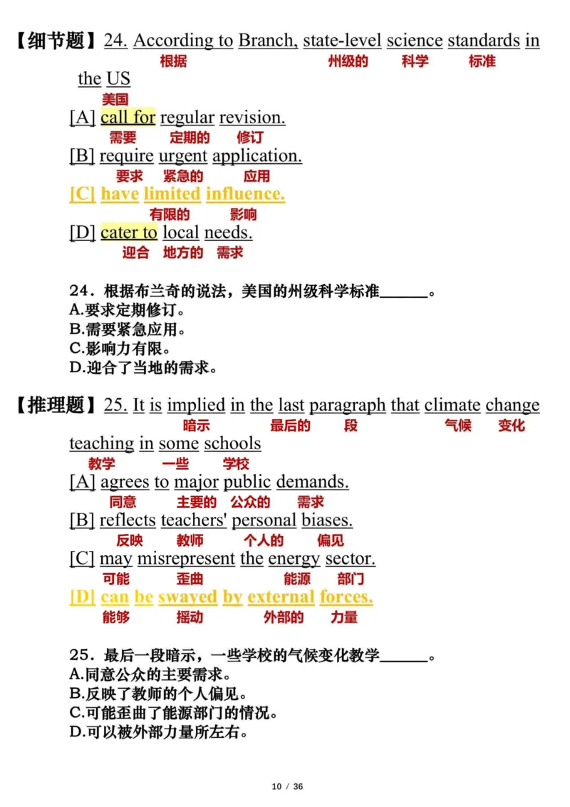 英语一2023年_考研英语真题（英一＋英二）_考研英语真题_考研英语一历年真题_❤️7.英语一逐词翻译（2005-2025）_3版本三所有题型推荐2002-2025_逐词翻译_10-24