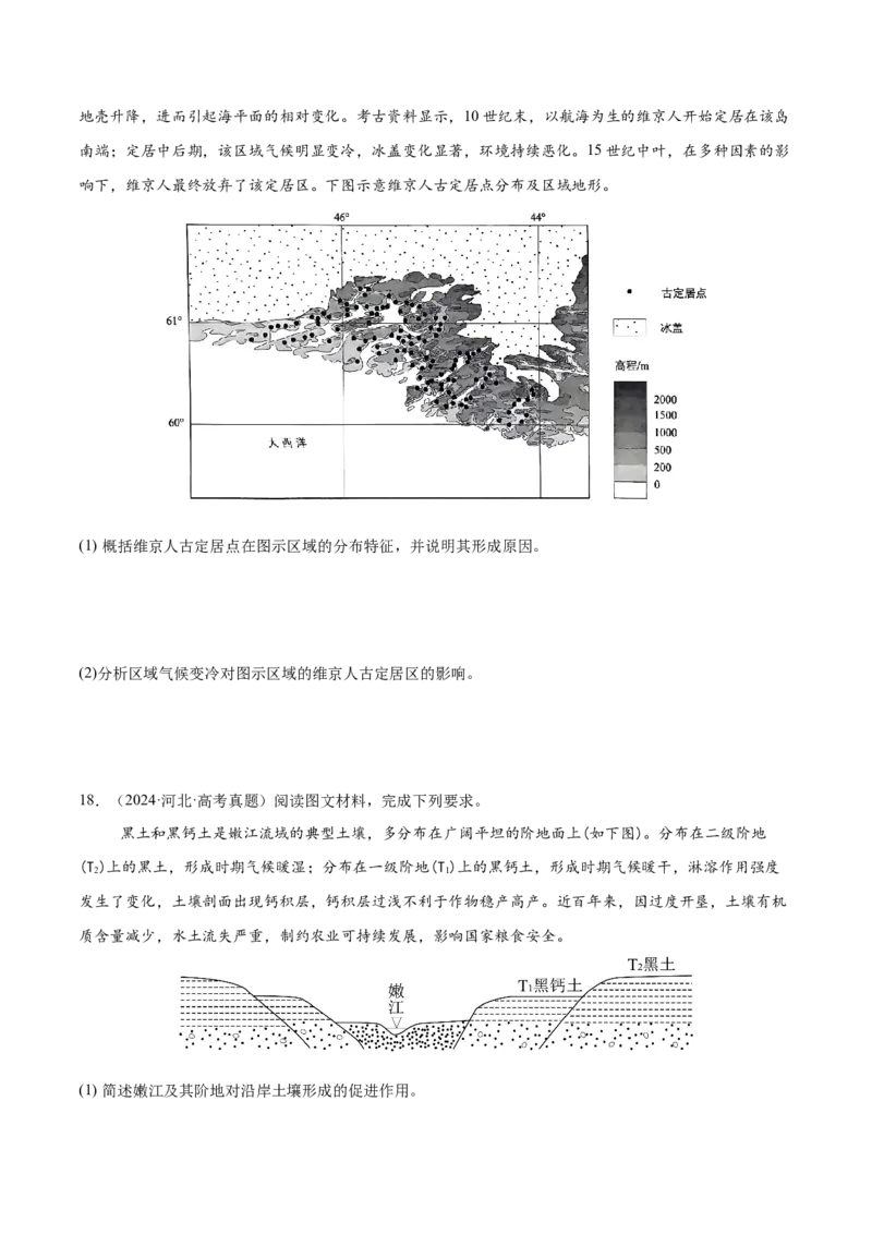 热点06国家安全-2025年高考地理热点&middot;重点&middot;难点专练（新高考通用）（原卷版）_2025年新高考资料_二轮复习_2025年高三地理高考二轮复习专项提升（新高考通用）3405802_新高考通用
