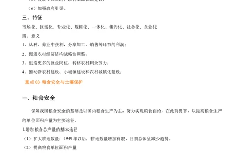 热点02哪吒之魔童闹海背后的地理知识（原卷版）_2025年新高考资料_二轮复习_01高考语文等多个文件_2025年高三地理高考二轮复习专项提升_重点&middot;难点&middot;热点专练（分地区）_天津专用