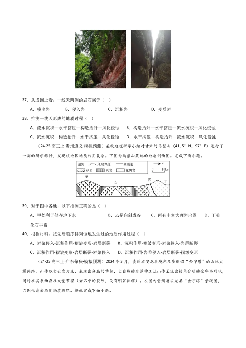 热点02哪吒之魔童闹海背后的地理知识（原卷版）_2025年新高考资料_二轮复习_01高考语文等多个文件_2025年高三地理高考二轮复习专项提升_重点&middot;难点&middot;热点专练（分地区）_天津专用