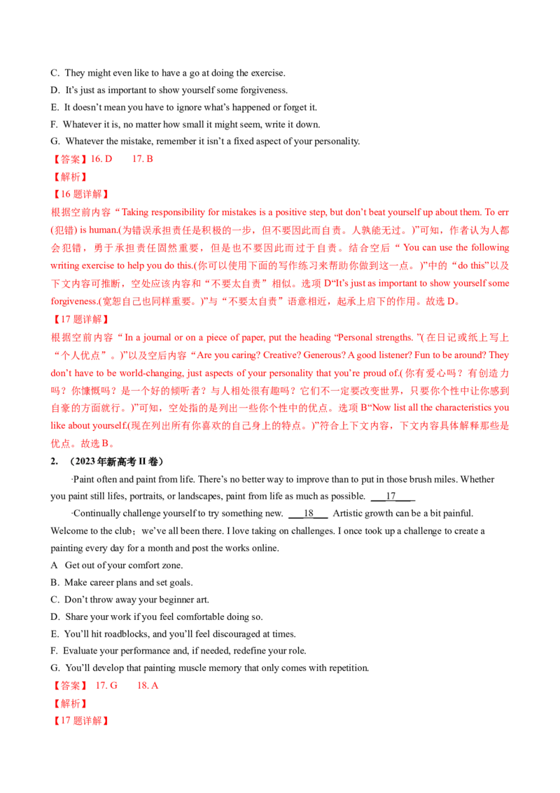 第19讲七选五（讲义）-2024年高考英语一轮复习讲练测（新教材新高考）（解析版）_03高考英语_新高考复习资料_2024年新高考资料_一轮复习资料_第二部分阅读理解