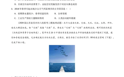 题型02常见命题情境与技巧解读（原卷版）_2025年新高考资料_二轮复习_01高考语文等多个文件_2025年高三地理高考二轮复习专项提升_重点&middot;难点&middot;热点专练（分地区）_江苏专用