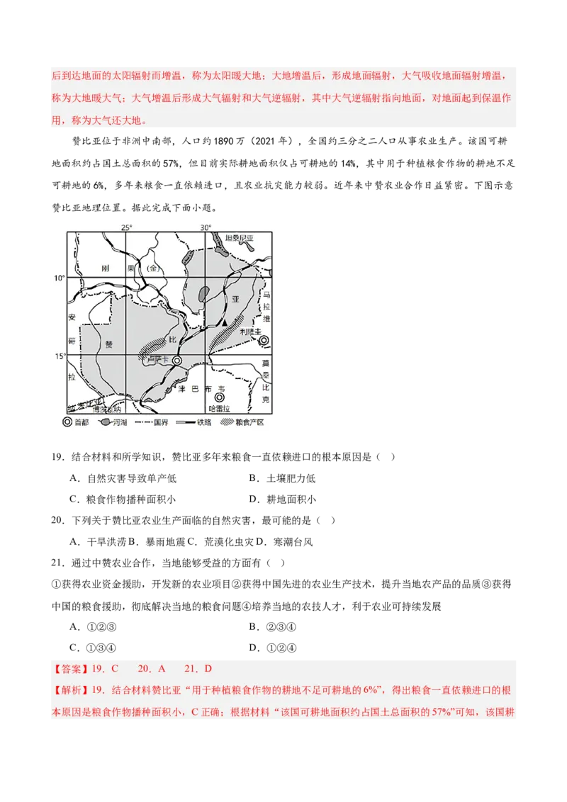 热点03高端农业（解析版）_2025年新高考资料_二轮复习_01高考语文等多个文件_2025年高三地理高考二轮复习专项提升_重点&middot;难点&middot;热点专练（分地区）_浙江专用