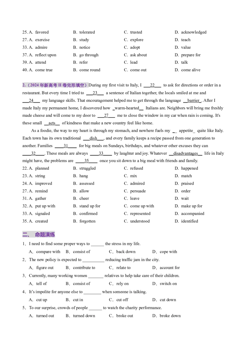 第05讲动词和动词短语（讲义）（原卷版）_03高考英语_新高考复习资料_2025年新高考复习_2025年高考英语一轮复习讲练测（新教材新高考，含2024年高考真题）_语法