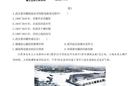 地理（云南卷）（考试版）_2025年新高考资料_二轮复习_2025年高三地理高考二轮复习专项提升（新高考通用）3405802_模拟试卷_地理（云南卷）-学易金卷：2025年高考第二次模拟考试