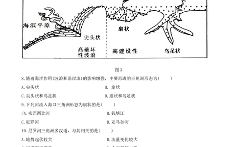 地理（云南卷）（考试版）_2025年新高考资料_二轮复习_2025年高三地理高考二轮复习专项提升（新高考通用）3405802_模拟试卷_地理（云南卷）-学易金卷：2025年高考第二次模拟考试