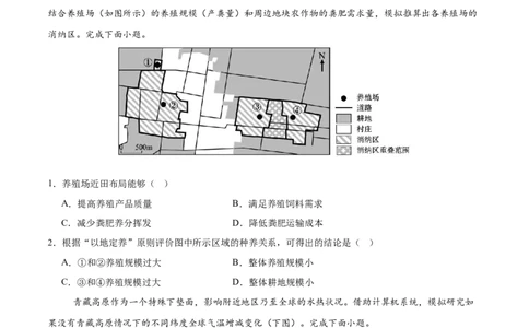 信息必刷卷01（广东专用）（原卷版）_2025年新高考资料_2025考前信息卷_2025年高考地理考前信息必刷卷（广东专用）3436028