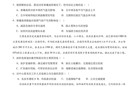 信息必刷卷01（广东专用）（原卷版）_2025年新高考资料_2025考前信息卷_2025年高考地理考前信息必刷卷（广东专用）3436028