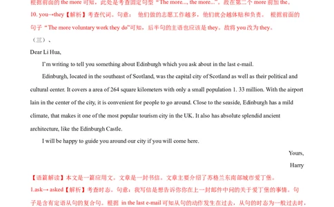 第20讲短文改错（练）-2023年高考英语一轮复习讲练测（全国通用）（解析版）_03高考英语_通用版（老高考）复习资料_2023年复习资料_一轮复习_2023年高考英语一轮复习讲练测（全国通用）