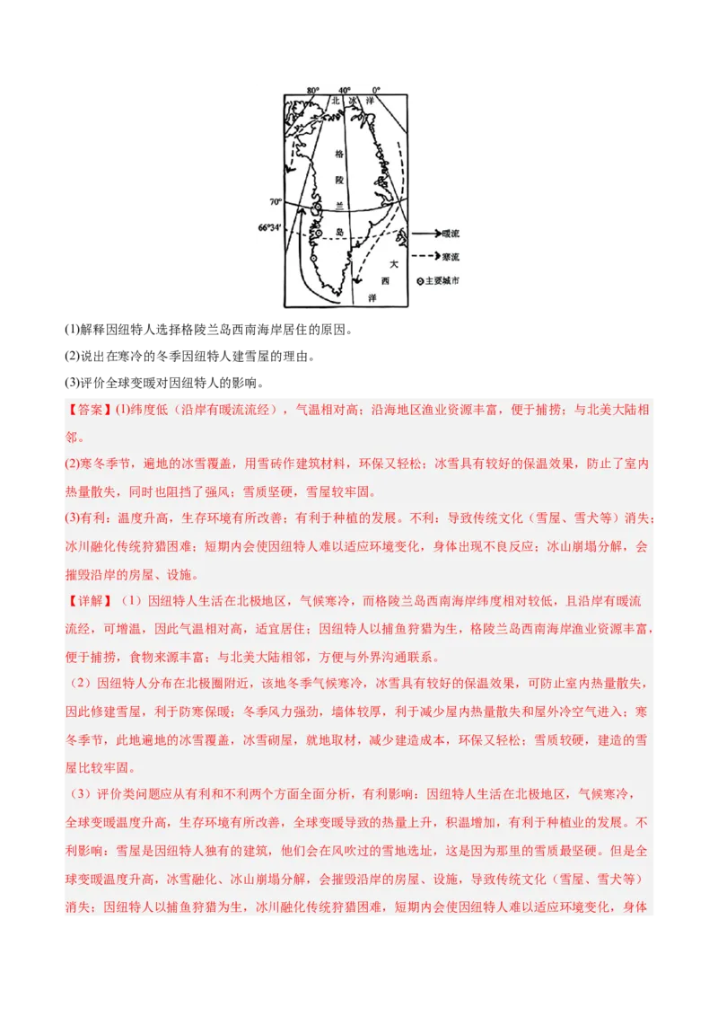 热点04海&mdash;气相互作用与碳中和（解析版）_2025年新高考资料_二轮复习_01高考语文等多个文件_2025年高三地理高考二轮复习专项提升_重点&middot;难点&middot;热点专练（分地区）_广东专用