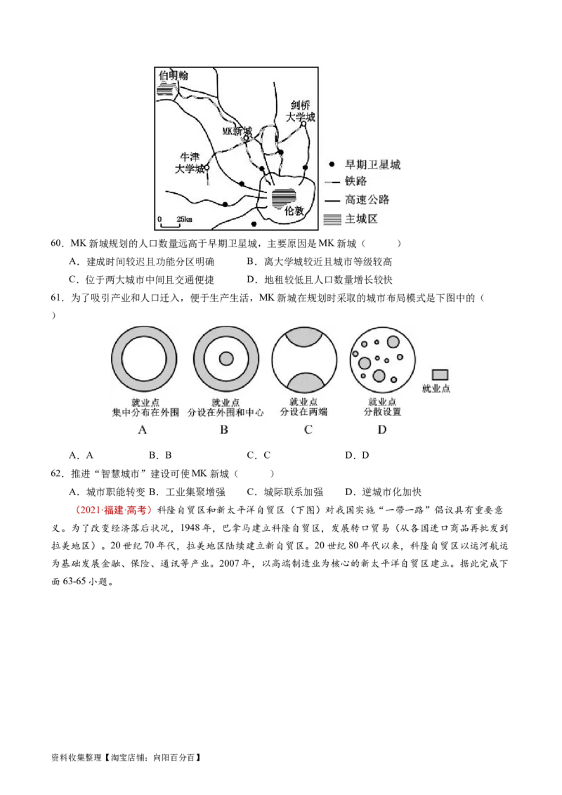 专题11工业与服务业-学易金卷：五年（2019-2023）高考地理真题分项汇编（原卷版）_通用版（老高考）复习资料_2024年复习资料_完五年（2019-2023）高考地理真题分项汇编（全国通用）