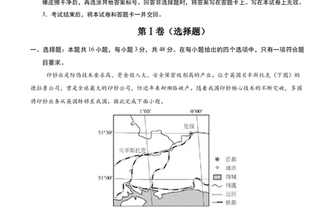 地理（黑吉辽蒙卷）（考试版）_2025年新高考资料_二轮复习_2025年高三地理高考二轮复习专项提升（新高考通用）3405802_模拟试卷