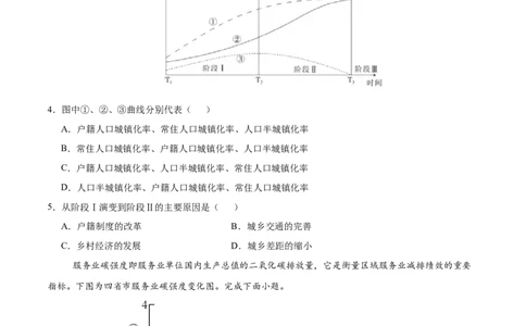 地理（黑吉辽蒙卷）（考试版）_2025年新高考资料_二轮复习_2025年高三地理高考二轮复习专项提升（新高考通用）3405802_模拟试卷