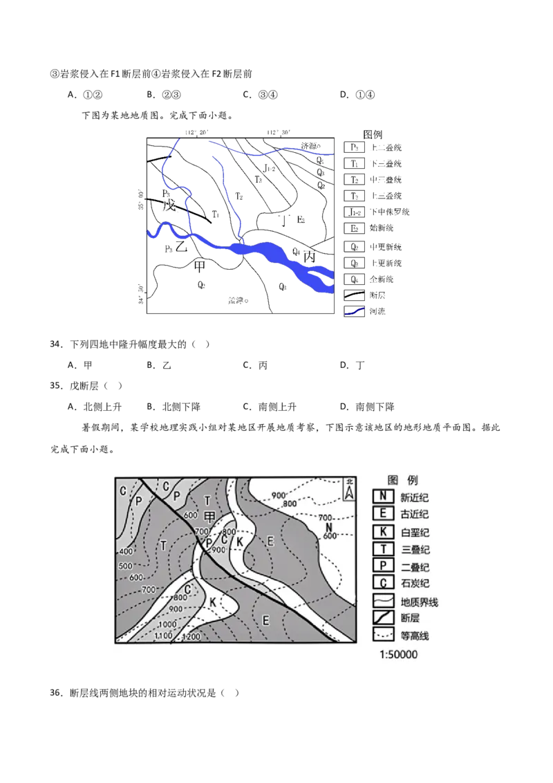 重难点06地表形态的塑造与地貌（原卷版）_2025年新高考资料_二轮复习_2025年高三地理高考二轮复习专项提升（新高考通用）3405802_重点&middot;难点&middot;热点专练（分地区）_天津专用