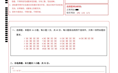 地理（广东卷01）（答题卡）_2025年新高考资料_二轮复习_01高考语文等多个文件_2025年高三地理高考二轮复习专项提升_模拟试卷
