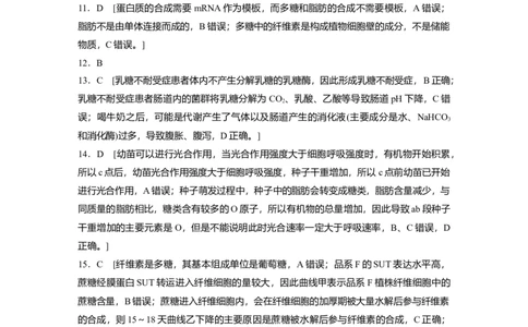 一轮复习73练答案精析_2025年新高考资料_一轮复习_2025大一轮复习讲义+课件（完结）_2025大一轮复习讲义生物学生用书Word版文档整书_答案精析