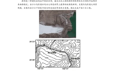 2024届新高考一轮复习专题一地球与地图第二讲等值线类型图的判断和运用（试卷版）_通用版（老高考）复习资料_2024年复习资料_完备战2024年高考地理一轮复习考点帮（全国通用）