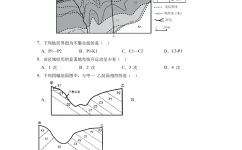 2024届新高考一轮复习专题一地球与地图第二讲等值线类型图的判断和运用（试卷版）_通用版（老高考）复习资料_2024年复习资料_完备战2024年高考地理一轮复习考点帮（全国通用）