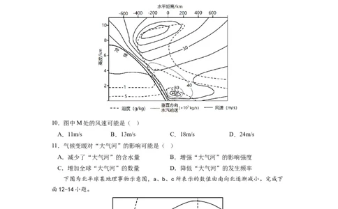 2024届新高考一轮复习专题一地球与地图第二讲等值线类型图的判断和运用（试卷版）_通用版（老高考）复习资料_2024年复习资料_完备战2024年高考地理一轮复习考点帮（全国通用）