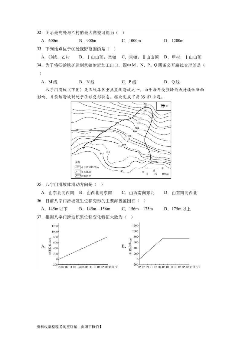 2024届新高考一轮复习专题一地球与地图第二讲等值线类型图的判断和运用（试卷版）_通用版（老高考）复习资料_2024年复习资料_完备战2024年高考地理一轮复习考点帮（全国通用）