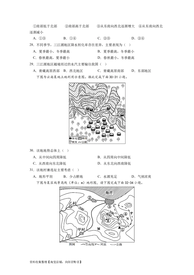 2024届新高考一轮复习专题一地球与地图第二讲等值线类型图的判断和运用（试卷版）_通用版（老高考）复习资料_2024年复习资料_完备战2024年高考地理一轮复习考点帮（全国通用）