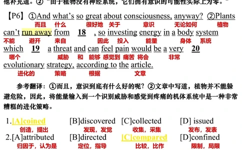 英语一2022年_考研英语真题（英一＋英二）_考研英语真题_考研英语一历年真题_❤️7.英语一逐词翻译（2005-2025）_3版本三所有题型推荐2002-2025_逐词翻译_10-24