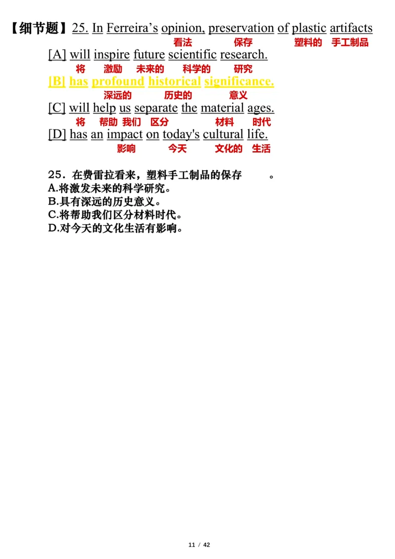 英语一2022年_考研英语真题（英一＋英二）_考研英语真题_考研英语一历年真题_❤️7.英语一逐词翻译（2005-2025）_3版本三所有题型推荐2002-2025_逐词翻译_10-24