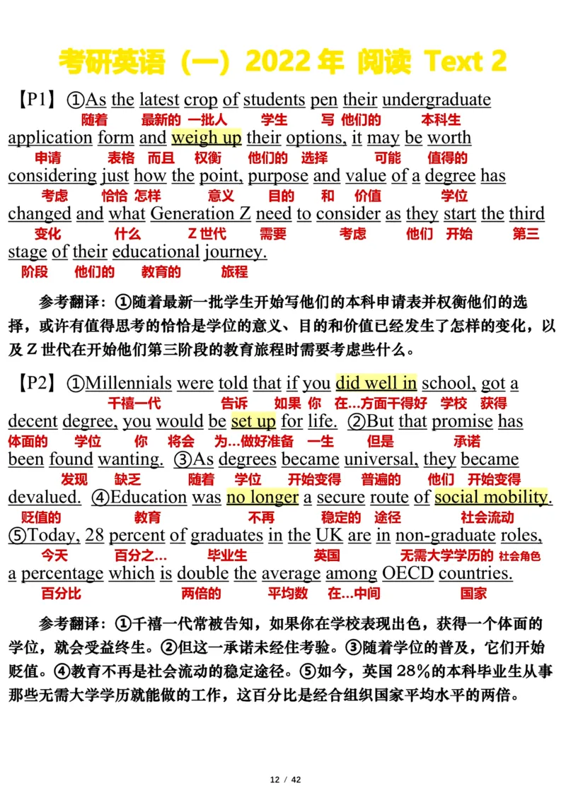 英语一2022年_考研英语真题（英一＋英二）_考研英语真题_考研英语一历年真题_❤️7.英语一逐词翻译（2005-2025）_3版本三所有题型推荐2002-2025_逐词翻译_10-24