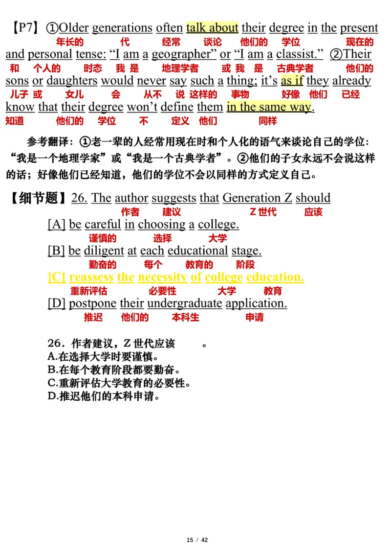 英语一2022年_考研英语真题（英一＋英二）_考研英语真题_考研英语一历年真题_❤️7.英语一逐词翻译（2005-2025）_3版本三所有题型推荐2002-2025_逐词翻译_10-24